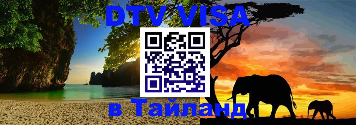 Оформление DTV визы под ключ: стоимость и тарифы, только загранпаспорт - Пхеньян  19.11.2025 